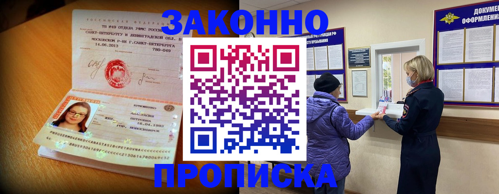временная регистрация гарантия в Гатчине
