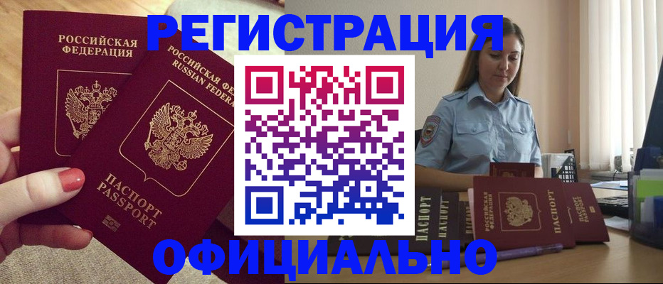 временная регистрация собственник в Гатчине
